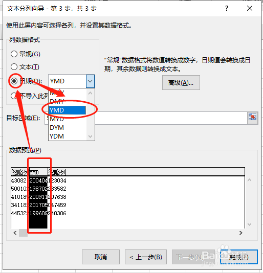 如何从身份证号中快速提取出生日期？