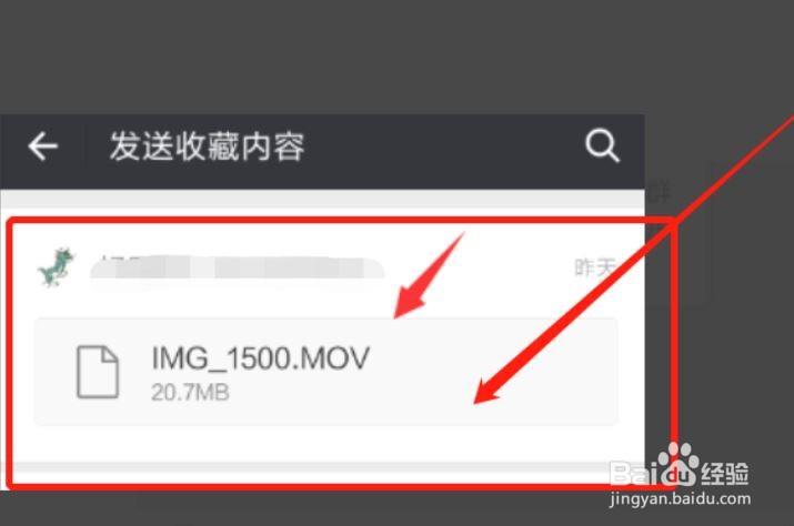 长视频怎么发给别人
