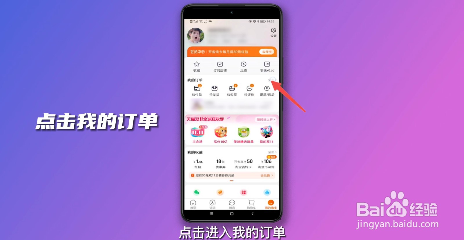 淘宝订单怎么删除