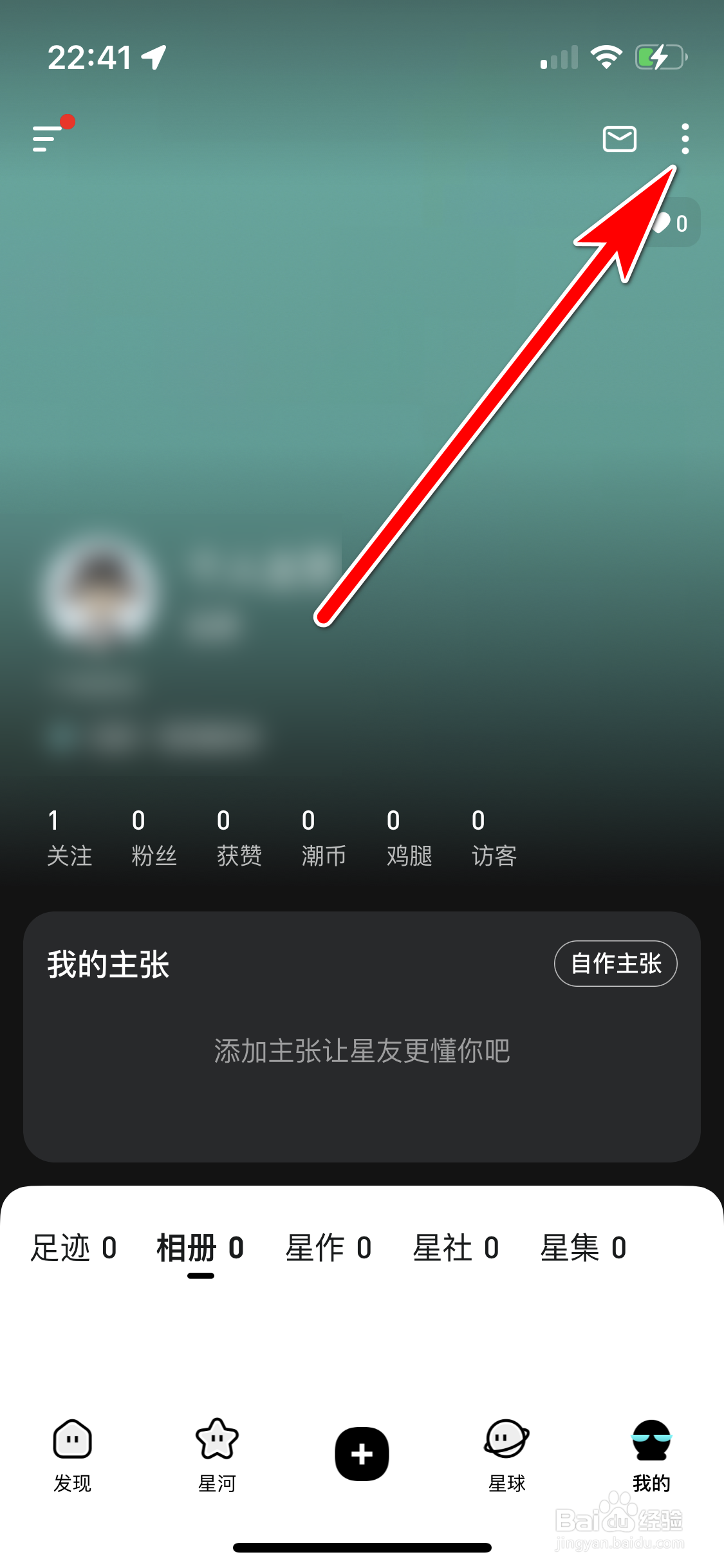 Hobby如何复制个人主页的分享链接