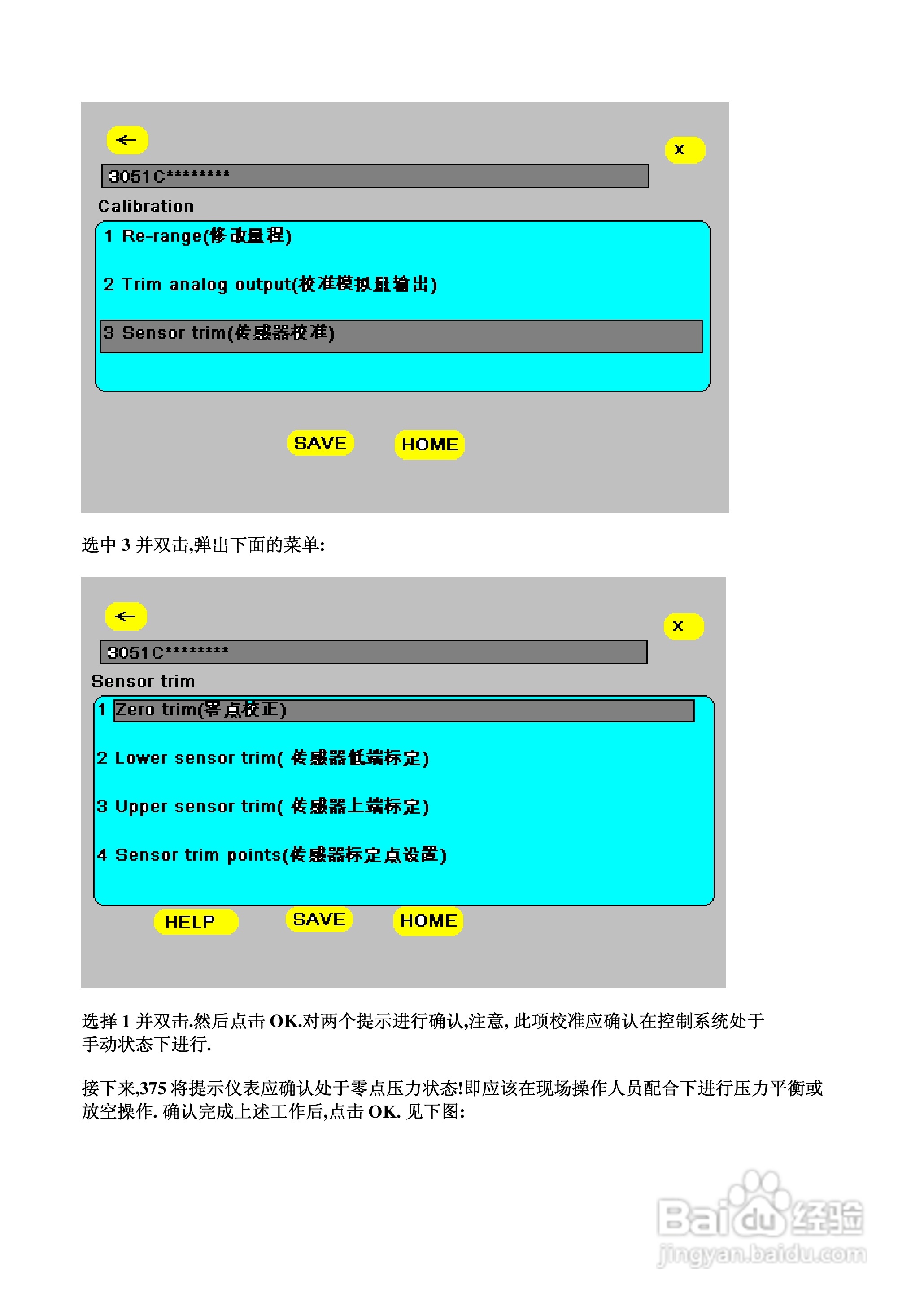 通中电力375手操器说明书