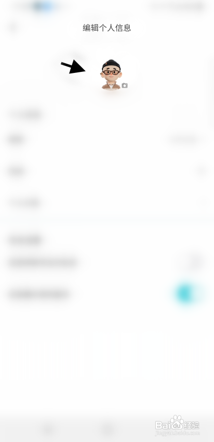 赏金星球APP更换头像怎样操作？