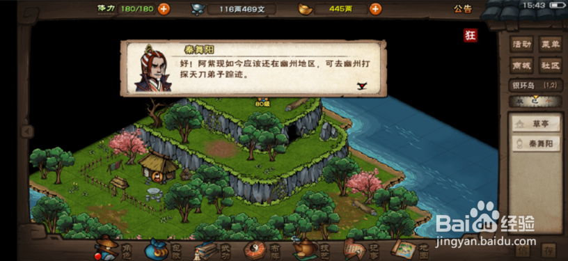 烟雨江湖寻阿紫任务怎么做