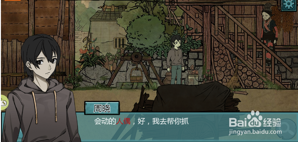 洞娘游戏中怎么进入后院