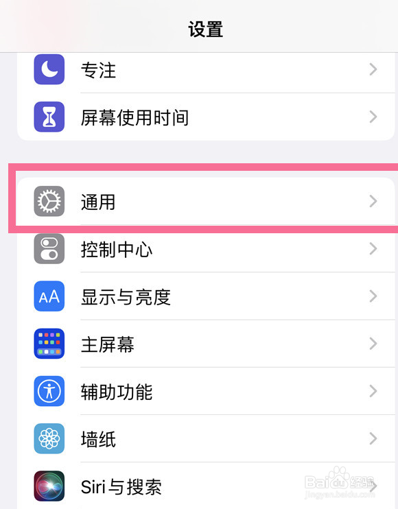 iphone14plus怎么设置查看保修到期时间