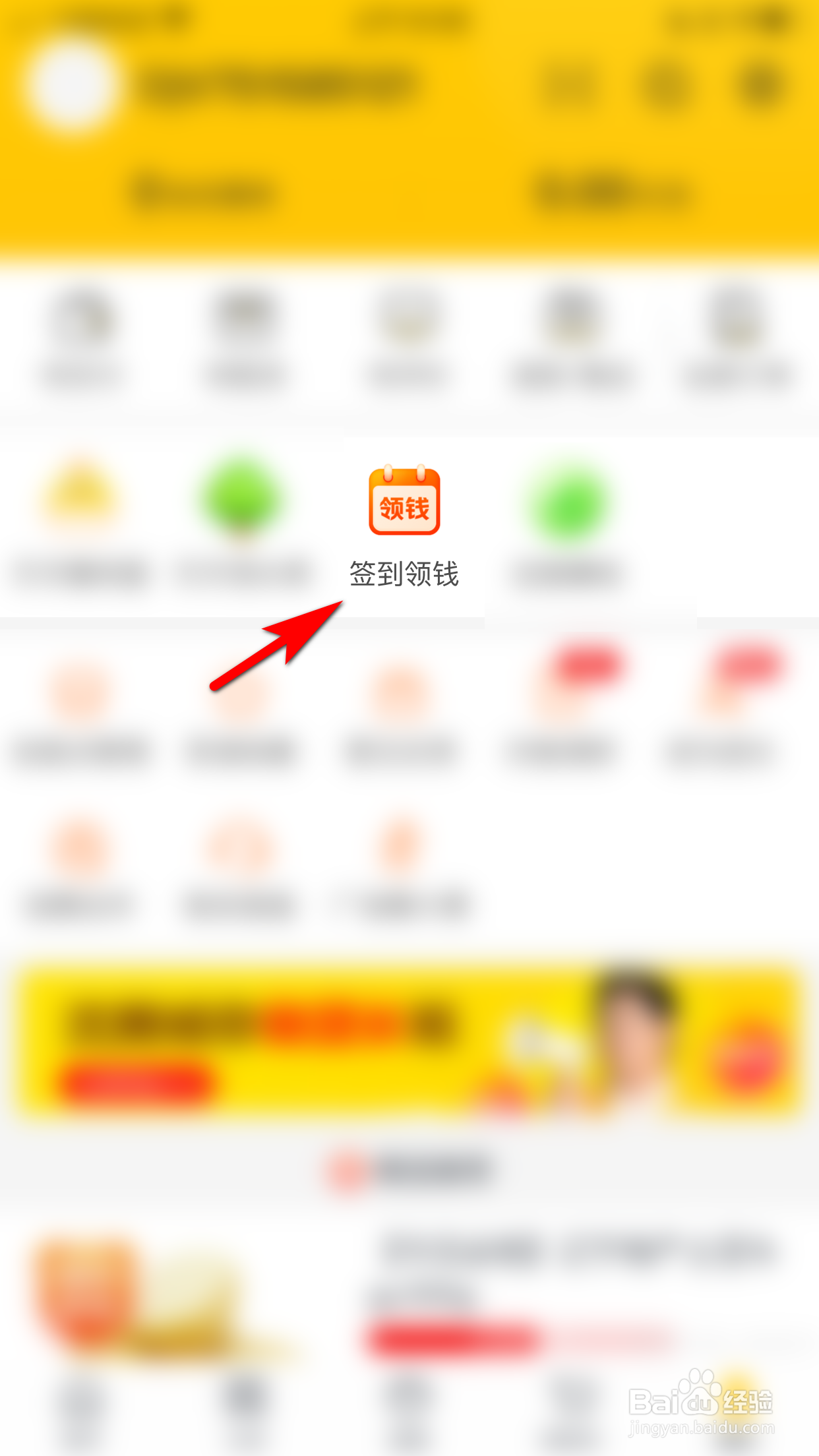 美团优选怎么开启每日签到任务提醒