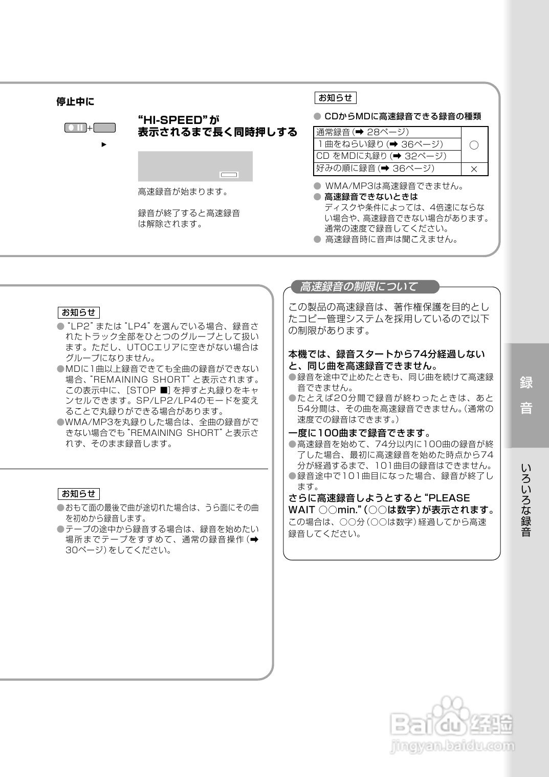 Panasonic SC-PM300MD音响使用说明书:[2]