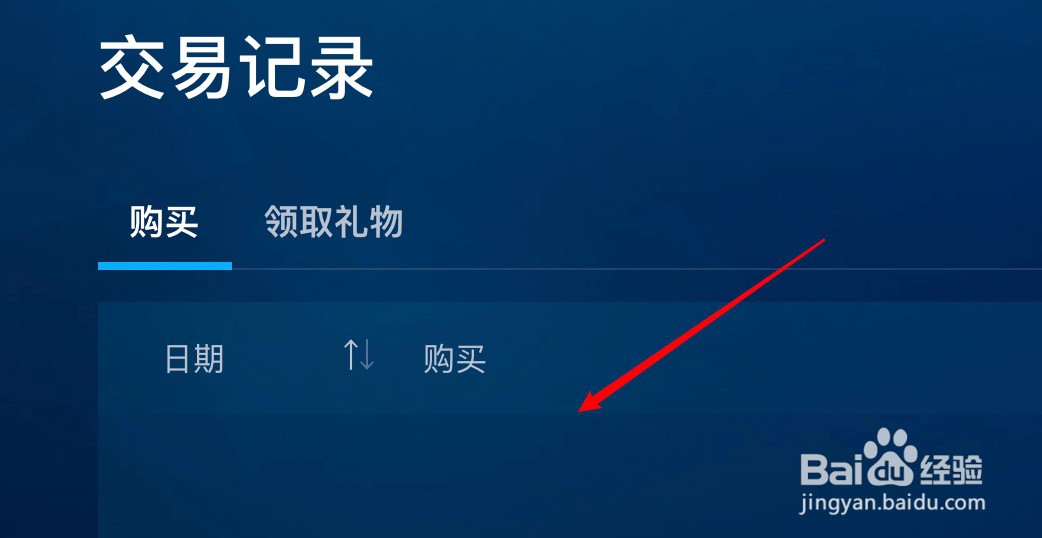 暴雪怎么查看自己拥有的游戏