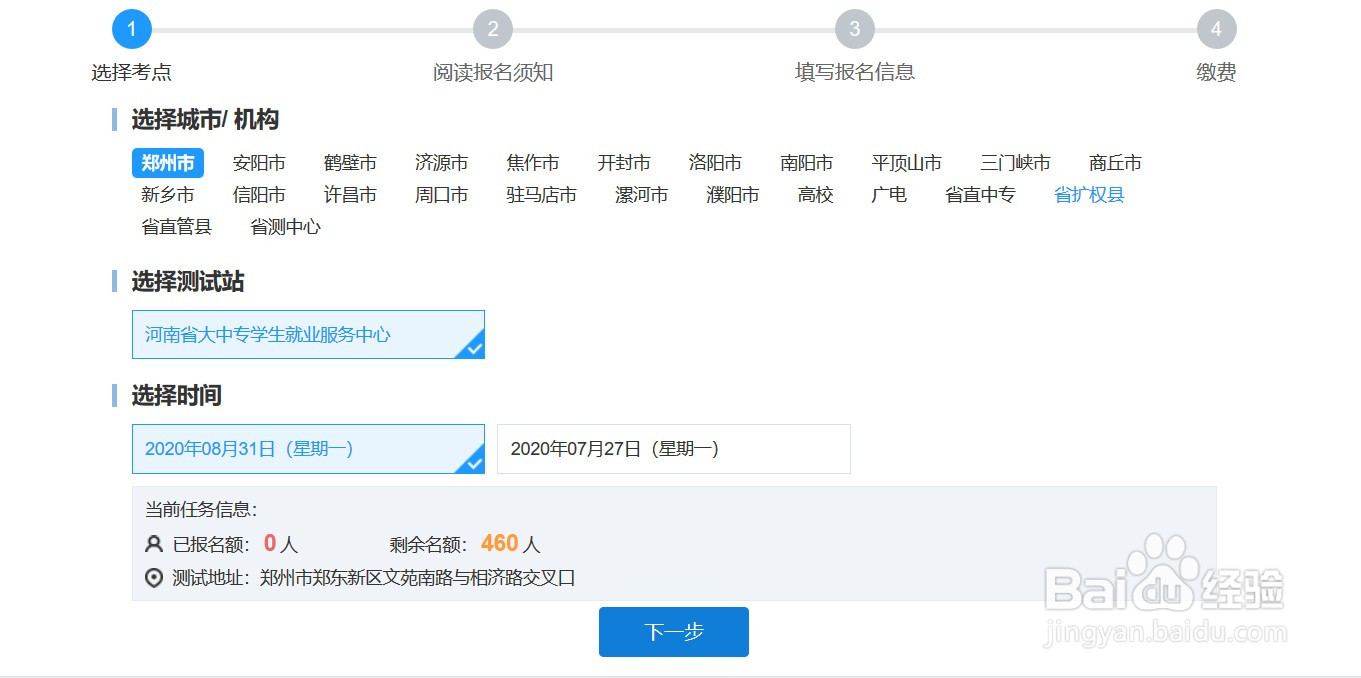 如何报名普通话考试?