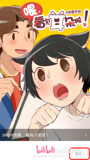 华为荣耀9使用bilibili哔哩哔哩收藏下载动漫