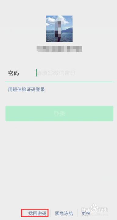 微信好友辅助安全登录验证没好友怎么办