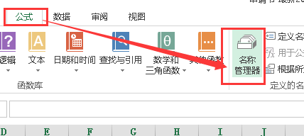 excel此名称\a ke8已存在怎么去除