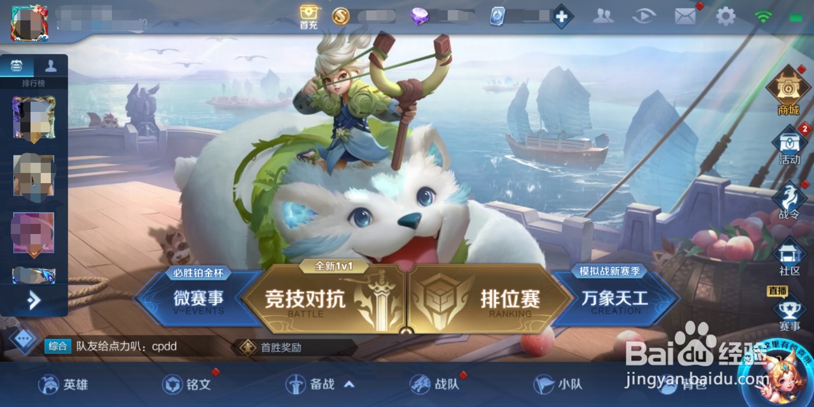 王者荣耀游戏好友的超长名字怎么直接复制？