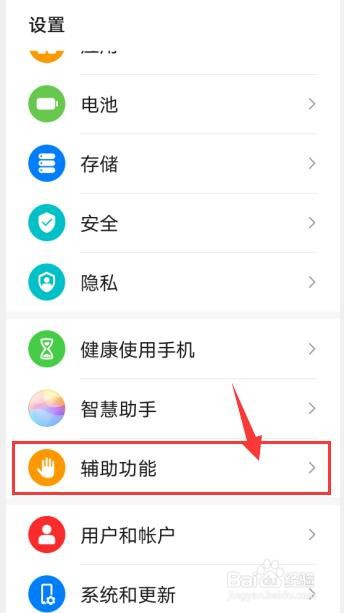 华为p40怎么开启用蓝牙设备接听和挂断微信视频