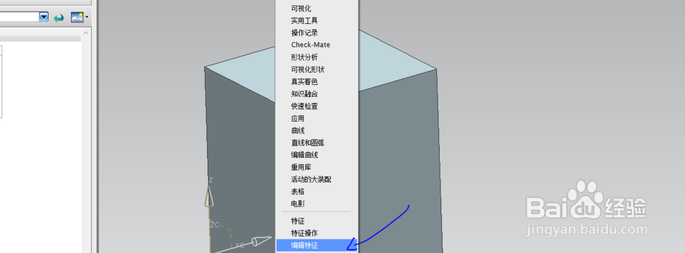 UG可回滚编辑命令按钮在哪