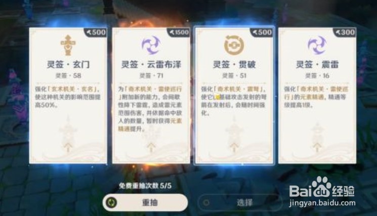 原神稻妻机关棋谭第九关怎么过