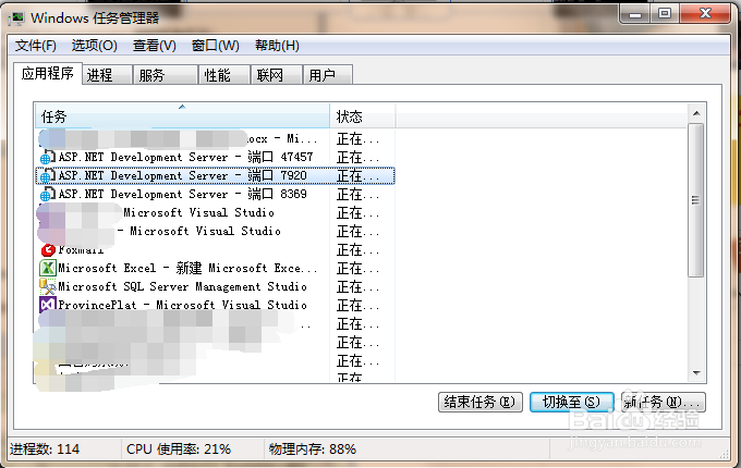 图解Win7电脑常用cmd命令及使用