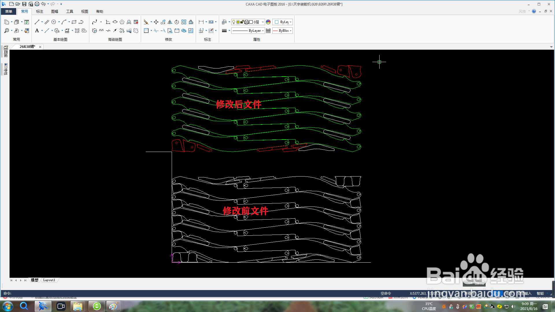 CAD怎样快速修改排板文件