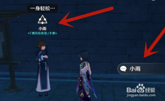 《原神》璃月40个大世界机关是什么
