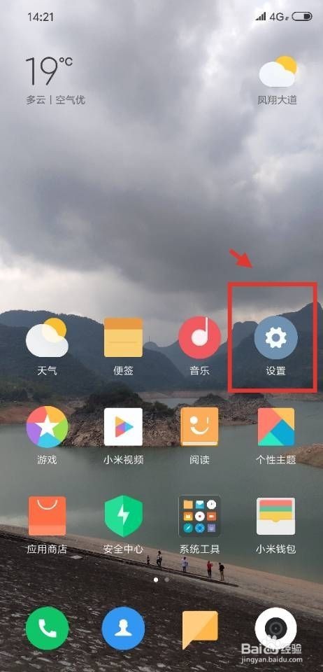 小米8se怎么修改查看手机蓝牙名称