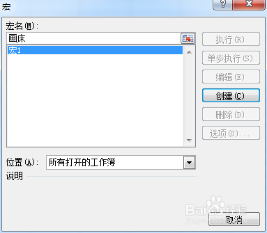 如何利用VBA代码画床