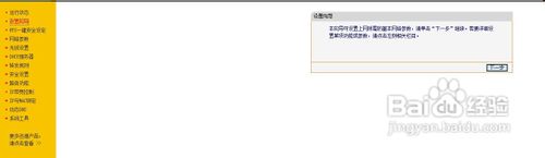 台式机怎么设置无线路由器