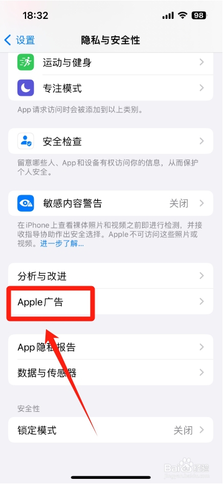 苹果手机广告拦截器在哪里关闭