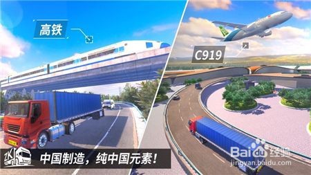 中国卡车之星游戏攻略