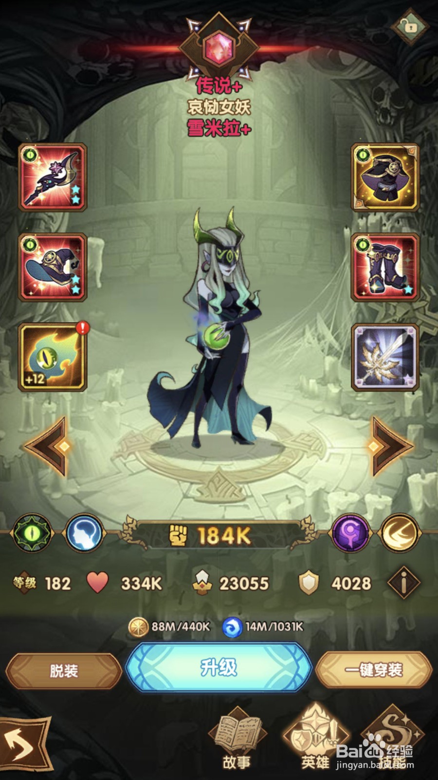 剑与远征后期推图攻略