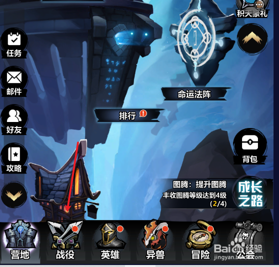 火柴人觉醒情报值如何获取