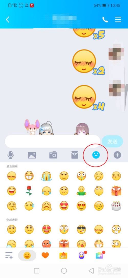 qq弹射表情怎么弄