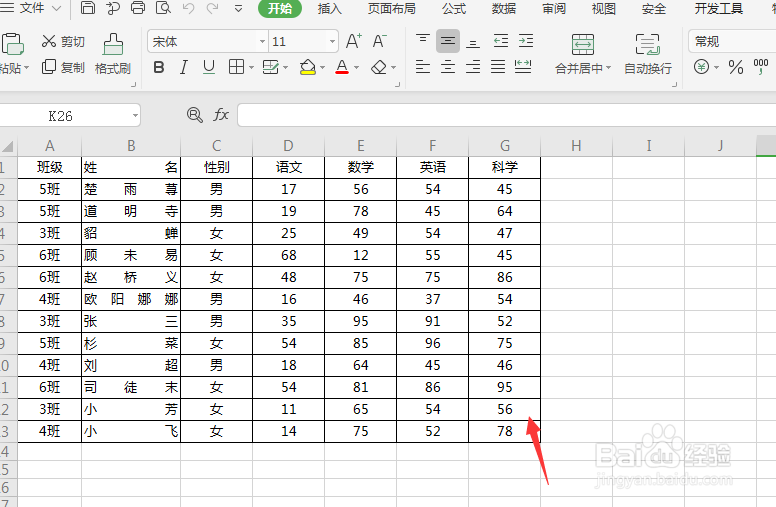 Excel2019中怎么设置不让别人编辑