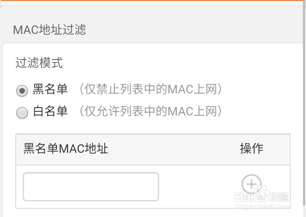 如何关闭路由器led灯