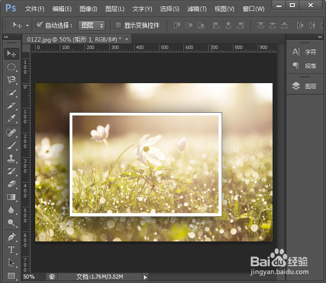 PS怎么制作画中画效果