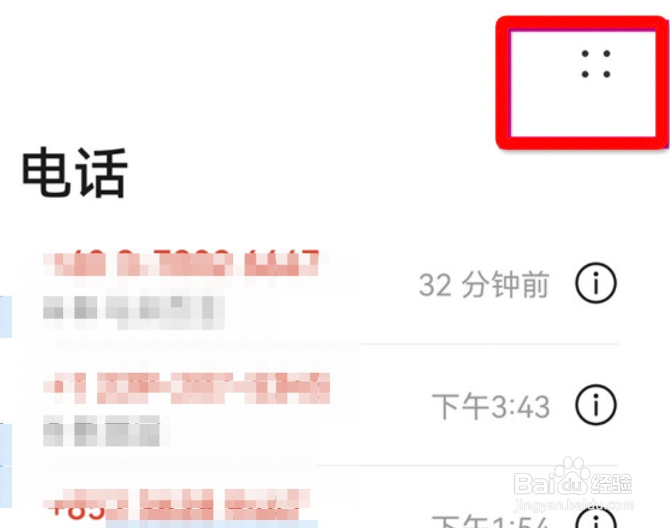 华为p50怎么设置通话录音