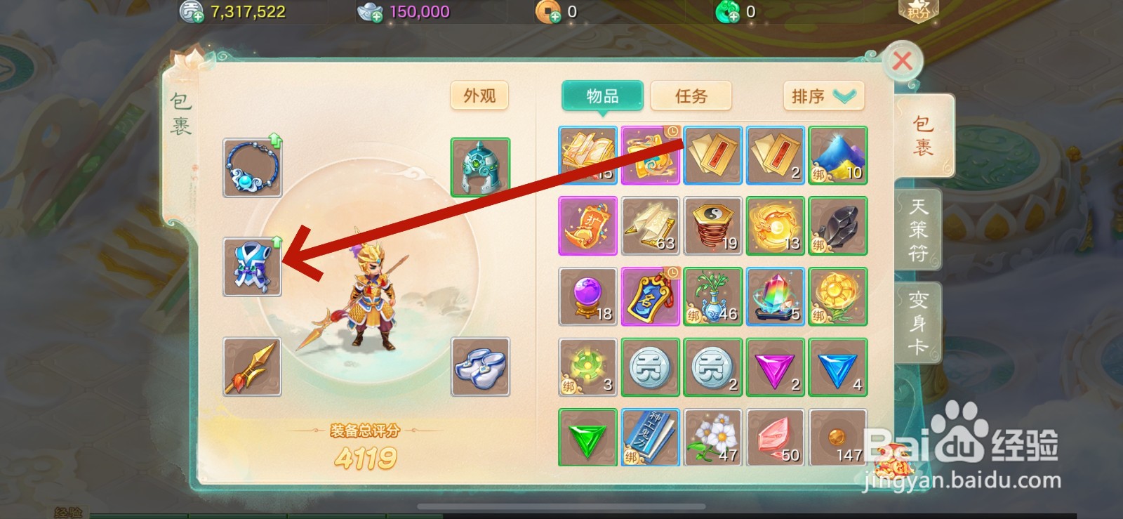 大话西游装备如何升级(作坊)