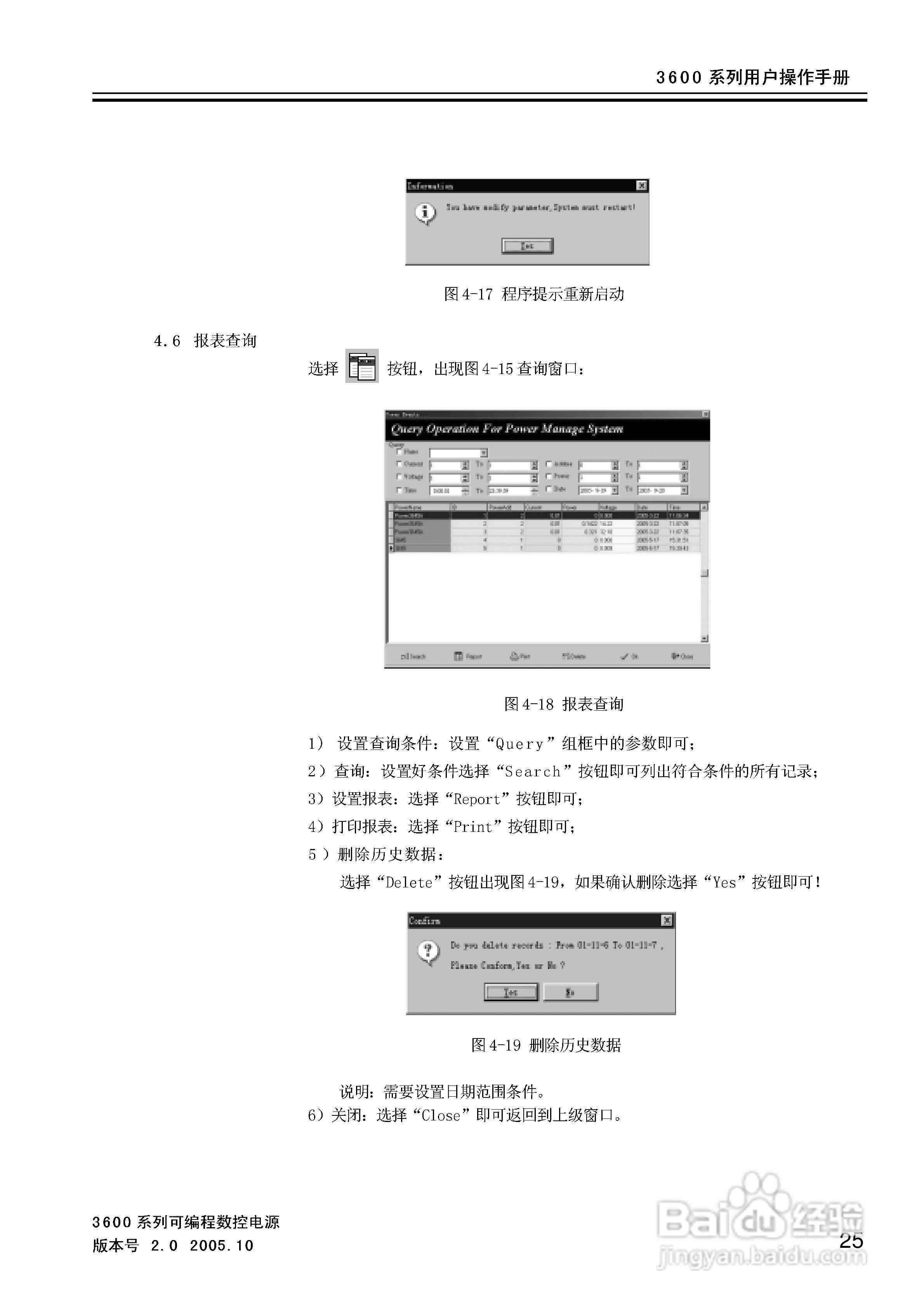 3600系列电源的使用手册:[3]
