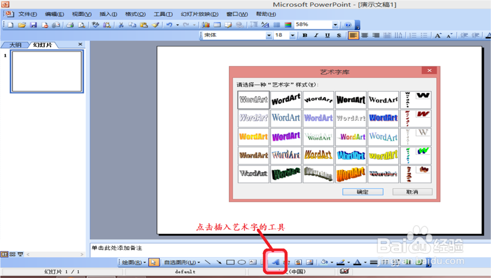 ppt中怎样设置超链接且文字不变色无下划线？