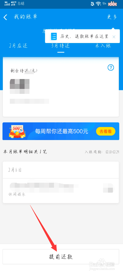 拼多多分期付款怎么弄