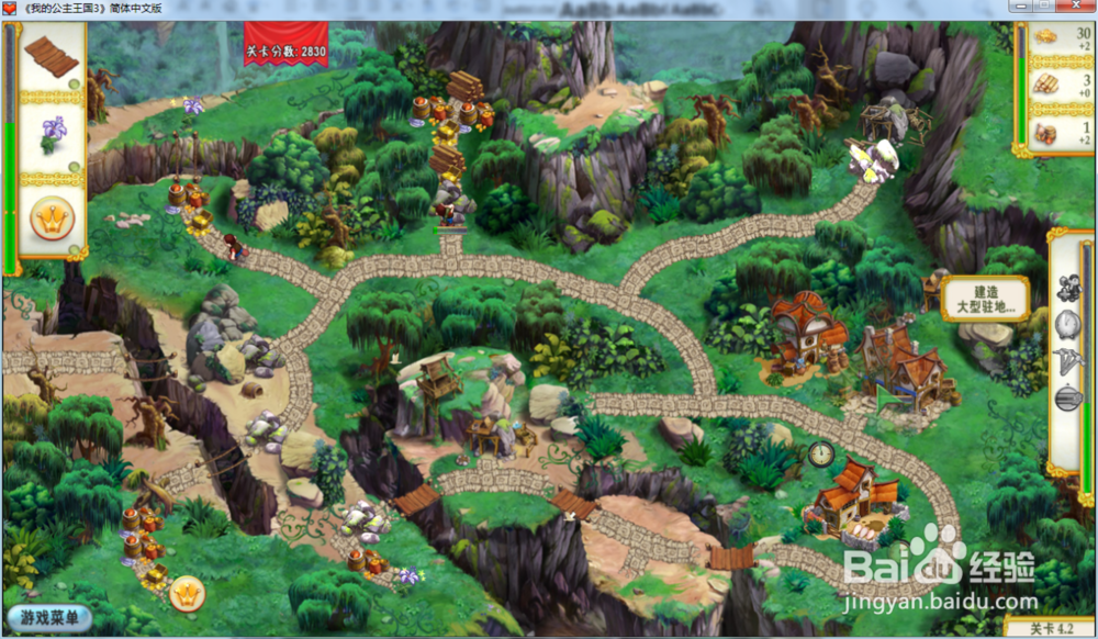 我的公主王国3—第四章4.2关攻略