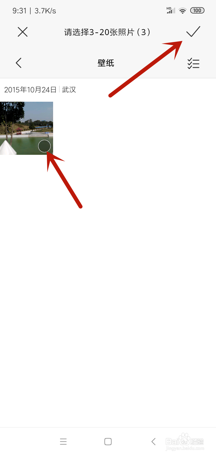 怎样使用小米手机制作照片MV