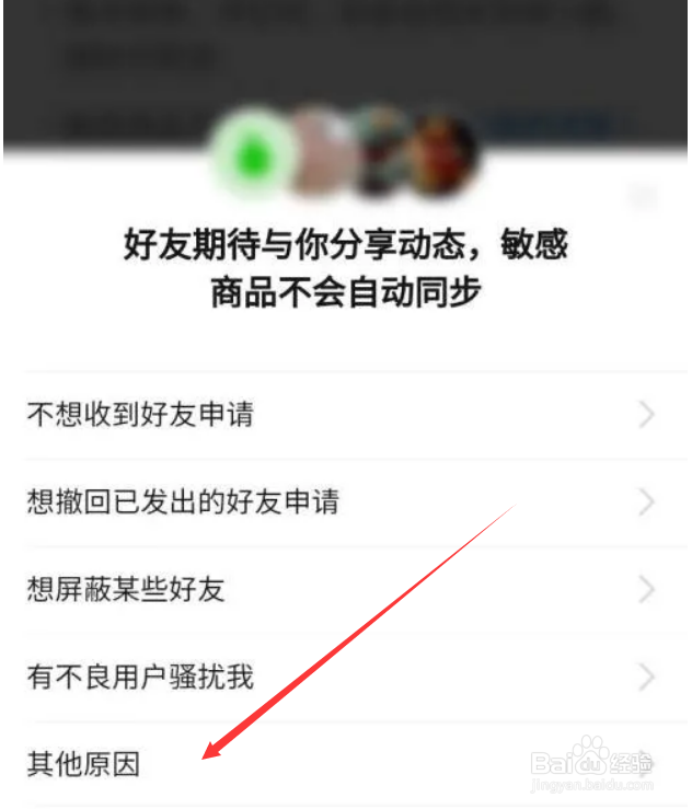 怎么关拼多多小圈