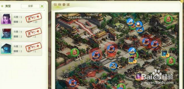 灵山奇缘伙伴攻略