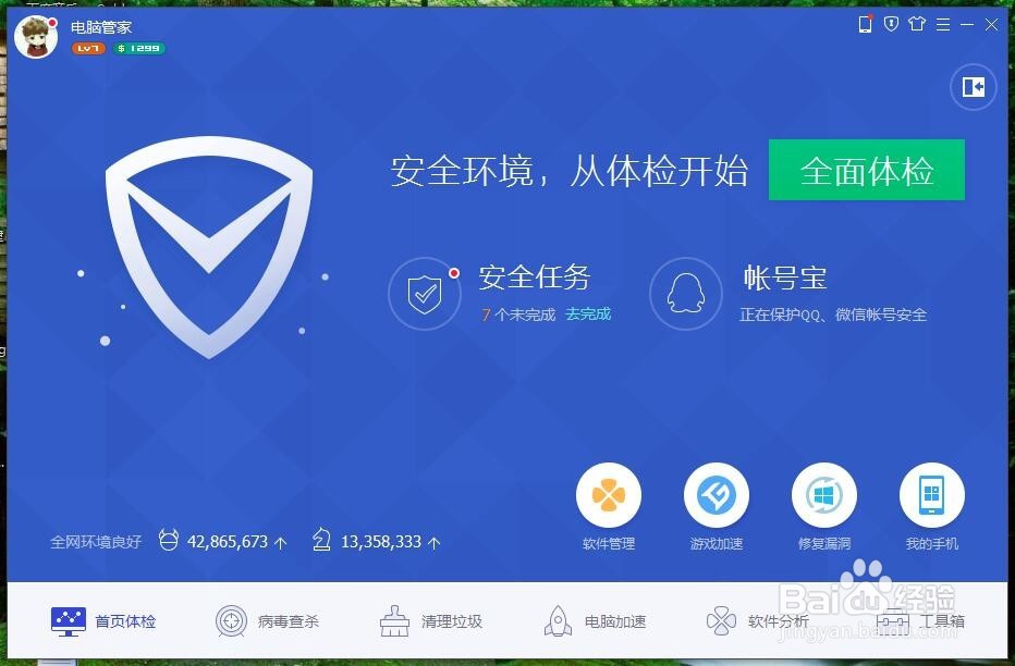 IE浏览器出错崩溃解决方法