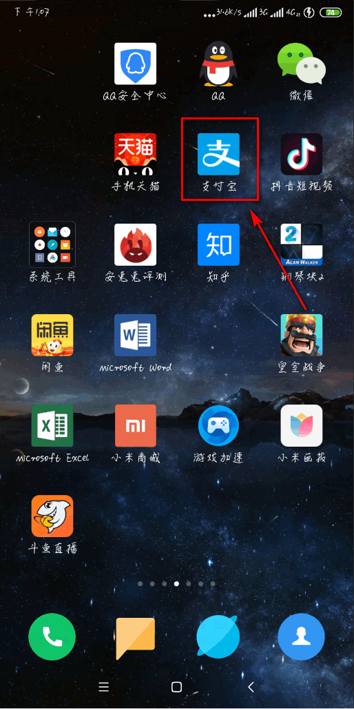 为什么支付宝红包赏金每一笔赏金都只有0.01，别的领的不是这个数字，我被拉黑了吗