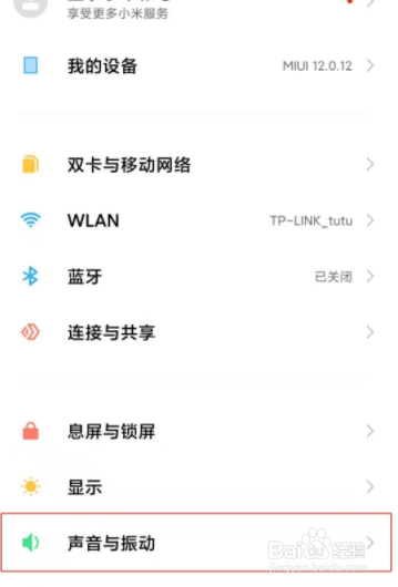 小米mix4怎么开启哈曼卡顿?
