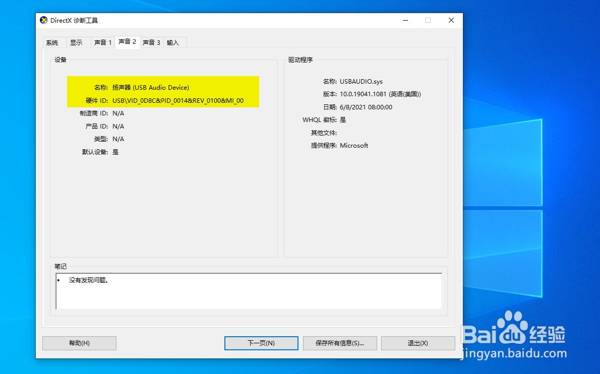 如何分辨一台电脑的配置是否是刷的？