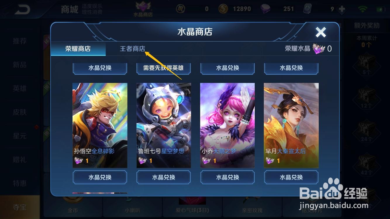 王者荣耀如何获得刺客韩信