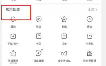 百度浏览器app在哪里可以给手机充值