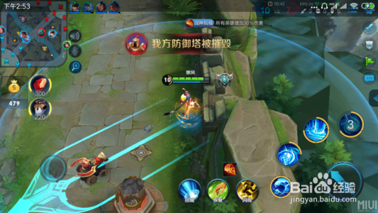 王者荣耀多点触控失灵